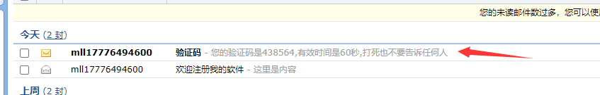 用户微服务之注册邮箱验证码接口开发插图4 用户微服务之注册邮箱验证码接口开发插图4