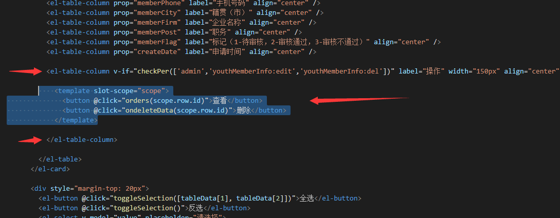 一种简单的获取table数据的方法插图1