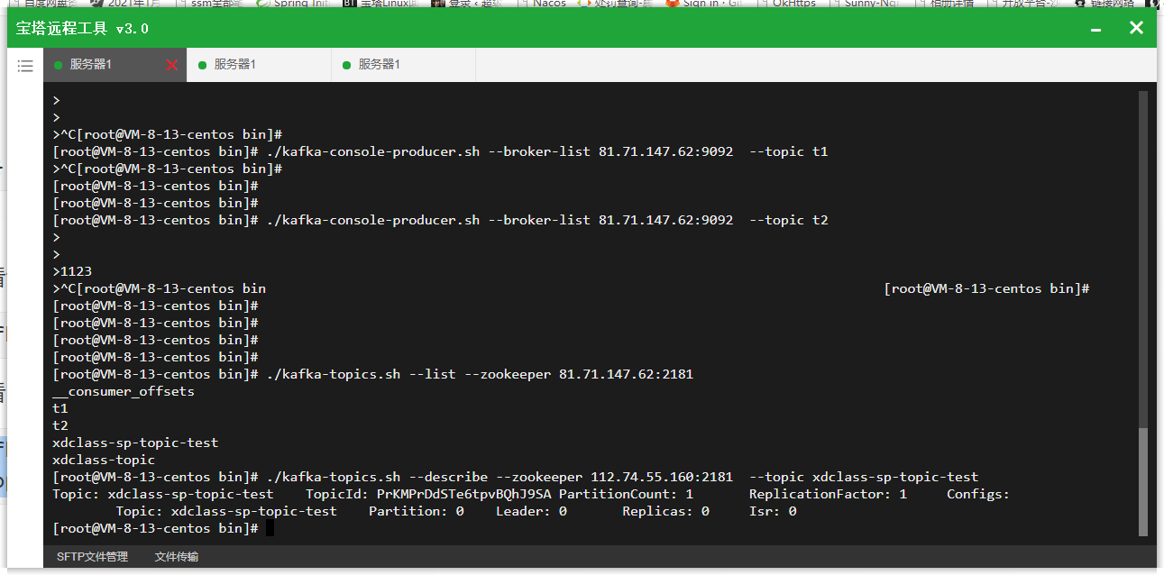 SpringBoot2.x项目-Kafka核心API-Admin实战插图1