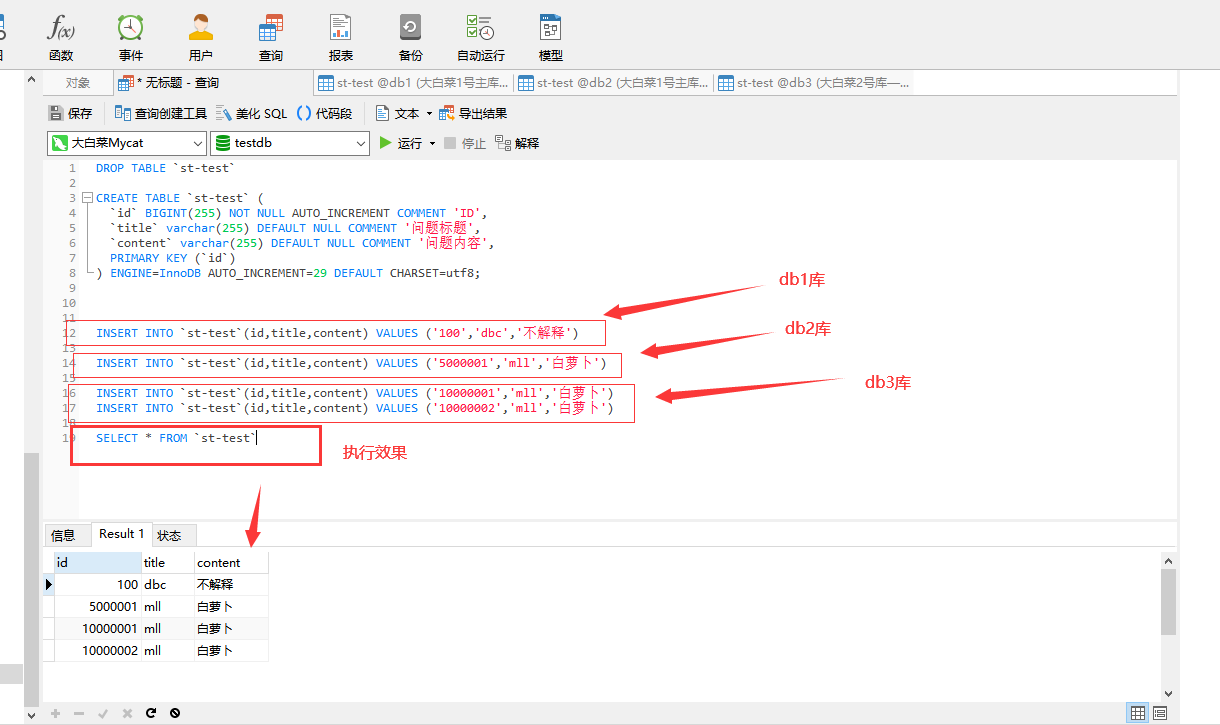 Mycat1.65(注意是2.0以下)的简单搭建和简单使用插图9 Mycat1.65(注意是2.0以下)的简单搭建和简单使用插图9